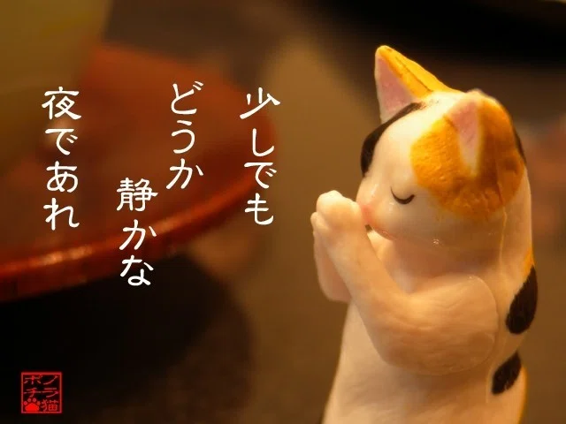 被害なないのが一番にゃん