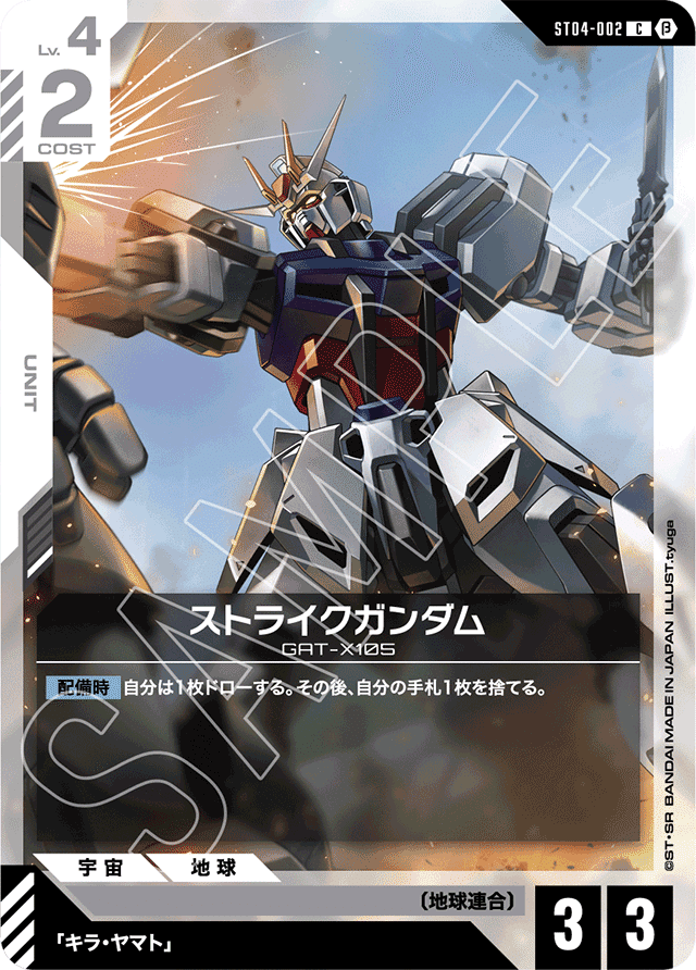 ガンダムカードゲーム各カードに対する個人的評価(白ユニット編 ガンダムカードゲーム各カードに対する個人的評価(白ユニット編