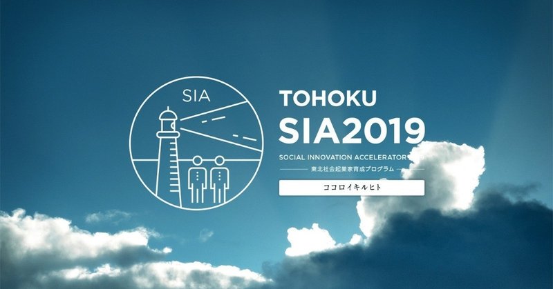 SIA2019カバー画像