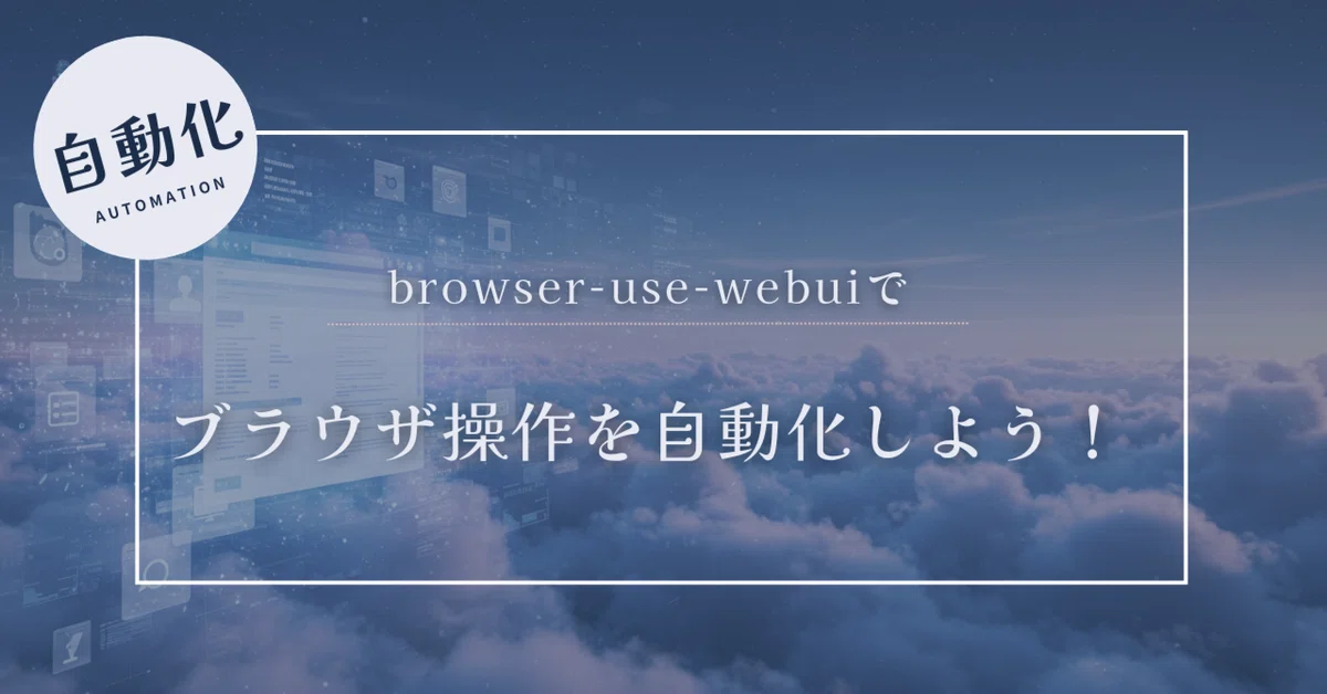 Virtual Lab Image Using Ai Let's automate browser operations with browser-use-webui!|Maki@Sunwood ...