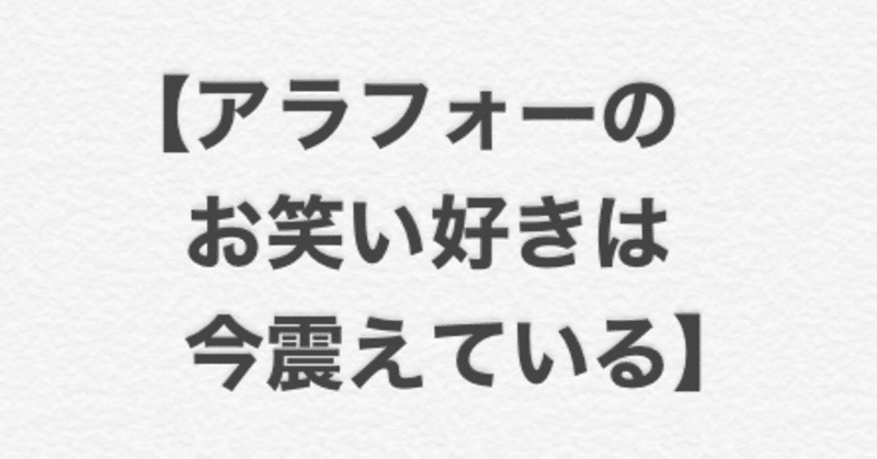 見出し画像