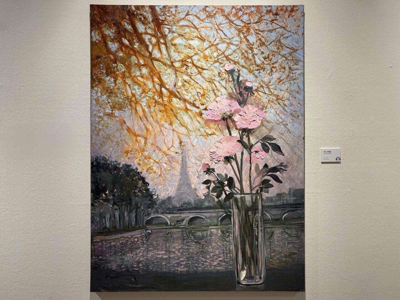 ミシェル・アンリ：偉大なカラーリスト」at Seoul Arts Center｜LUCIA