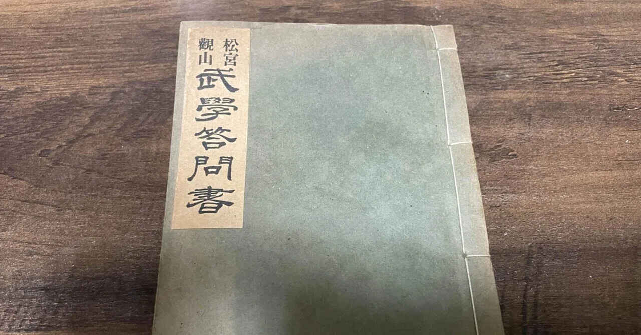 北条流兵法 Amazon.co.jp: 日本兵法全集〈第3〉北条流兵法 (1967年) : Japanese Books