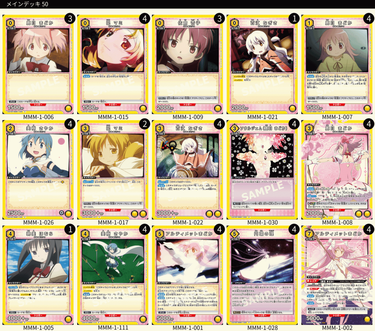 ユニオンアリーナ】アルティメットまどかを考える|みもち ユニオンアリーナ】アルティメットまどかを考える|みもち