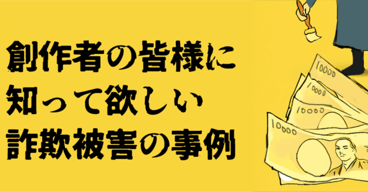 詐欺注意】新年3日目にして詐欺に遭った｜安松