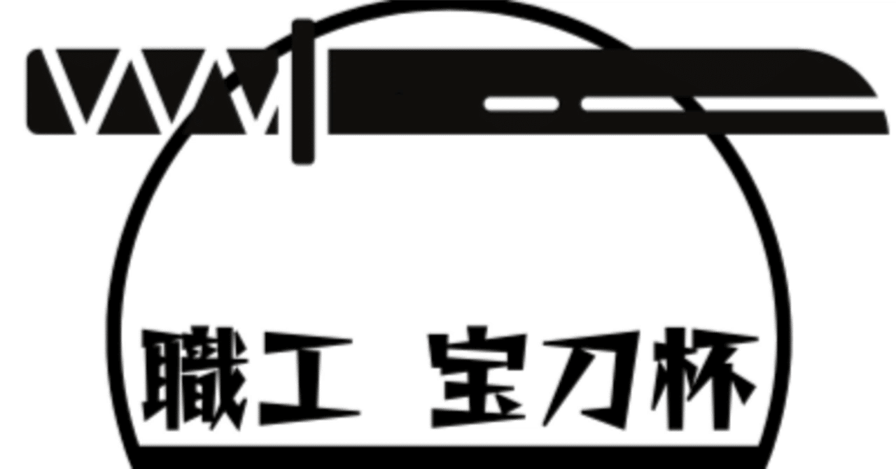 職工スタンダード Artisan Standard ここが狙い目のコンセプト
