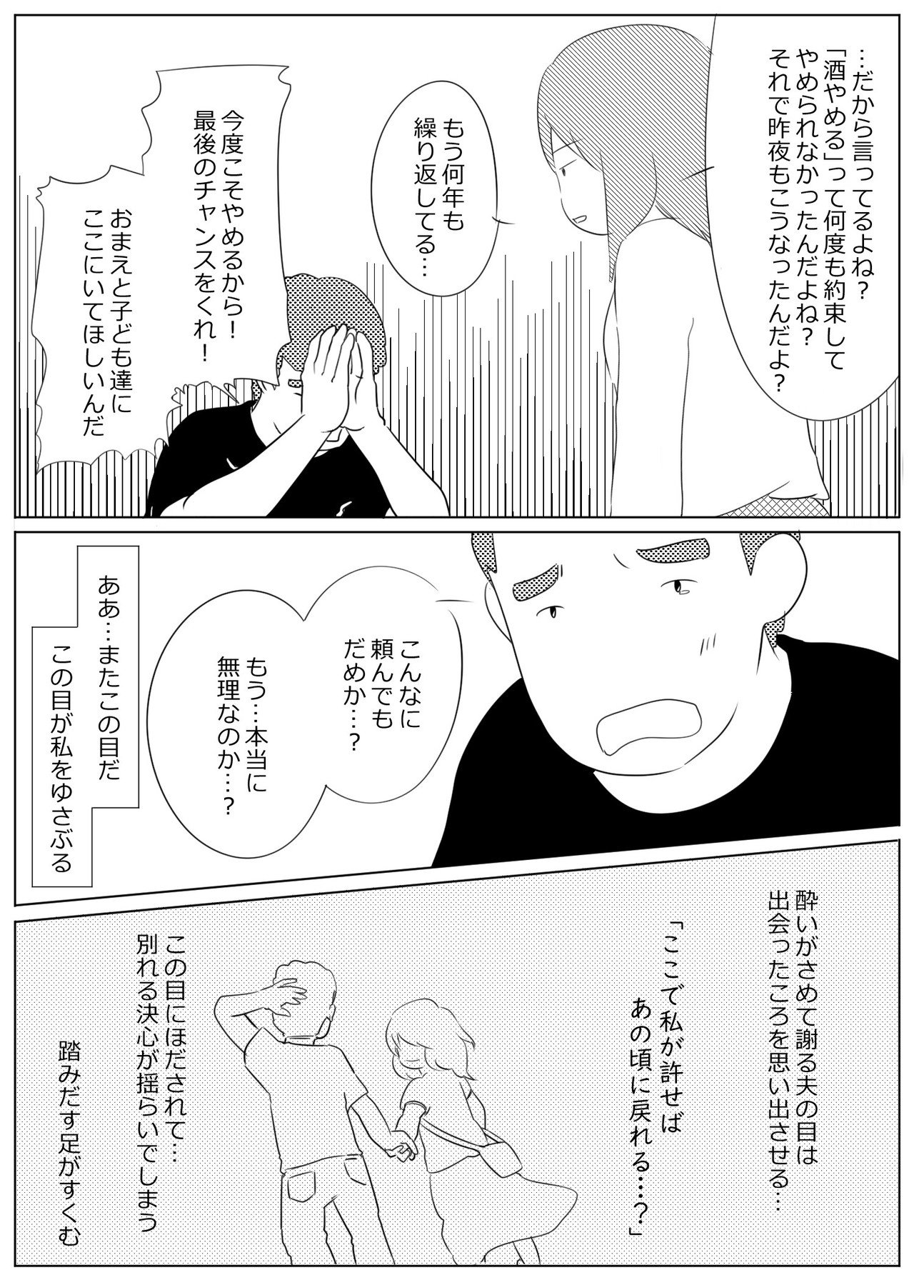 モラ原家からの脱出 16 19p あしかこ Note モラ原家からの脱出 16 19p あしかこ Note
