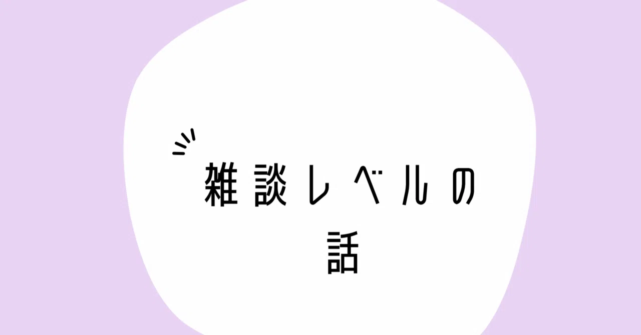 見出し画像