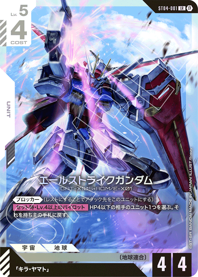 ガンダムカードゲーム各カードに対する個人的評価(白ユニット編 ガンダムカードゲーム各カードに対する個人的評価(白ユニット編