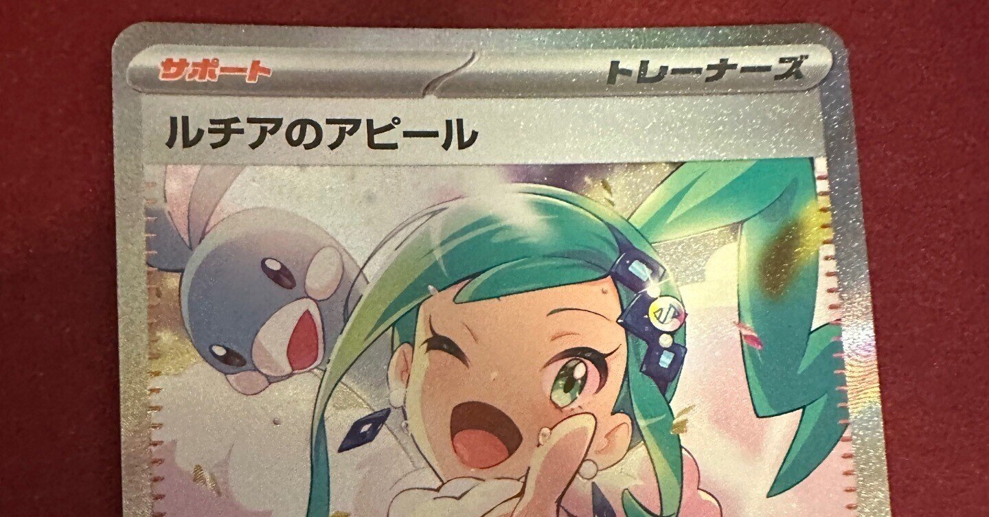 早い者勝ちスリーブ おまけ⇨ポケモントレーナー セクシーカード 20