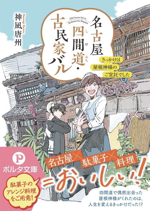 名古屋で受け継がれてきた駄菓子めし スナックロール を作ってみた話 名古屋めし日和 Swind 神凪唐州 名古屋めしの人 Note