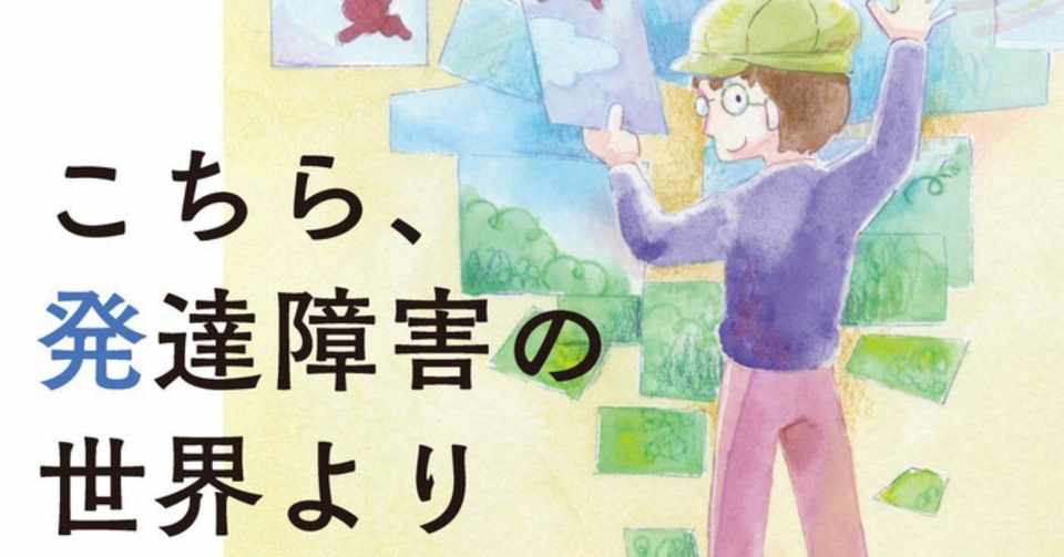 イラストを担当したのと 自分が怪しい話 Tokin Note
