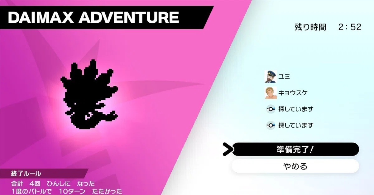 ポケモン剣盾】ダイマックスアドベンチャーで色違いのジガルデを厳選 