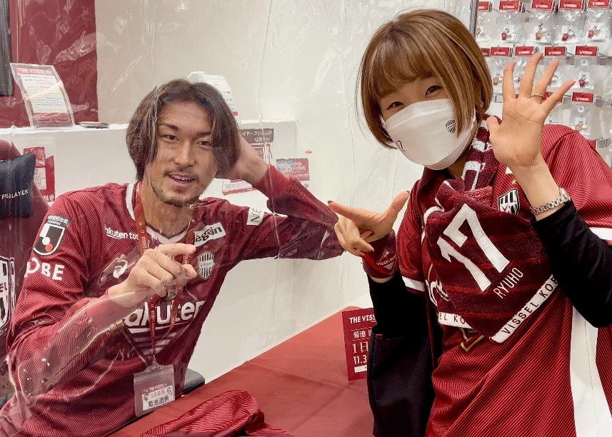 菊池流帆という推しに出会って｜karu_vissel
