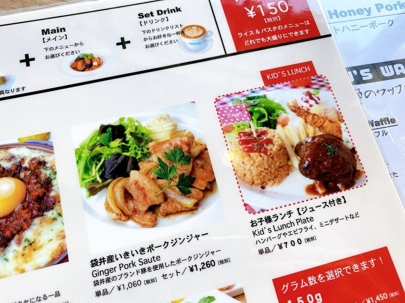 This Is Cafe袋井店が子連れランチにオススメな理由 芝宮ちかこ Note