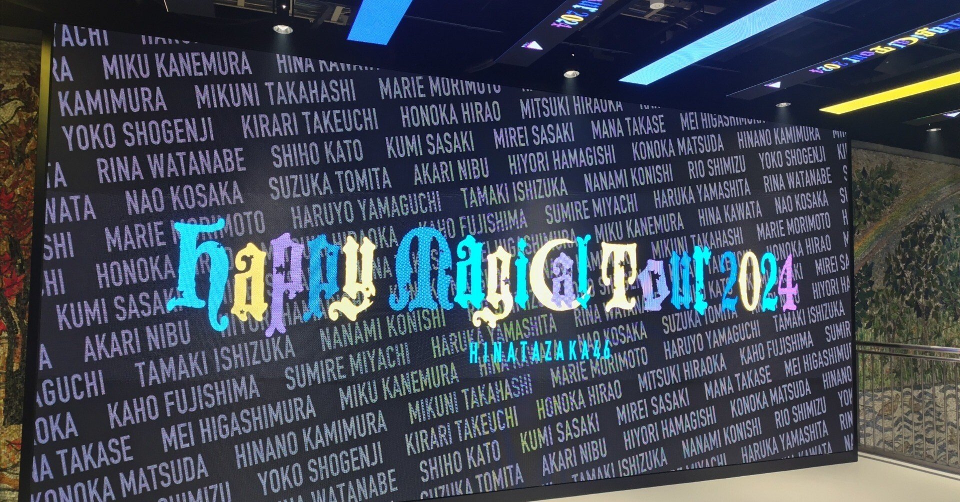 伝説の東京ドームライブ｜けふけふ⊿