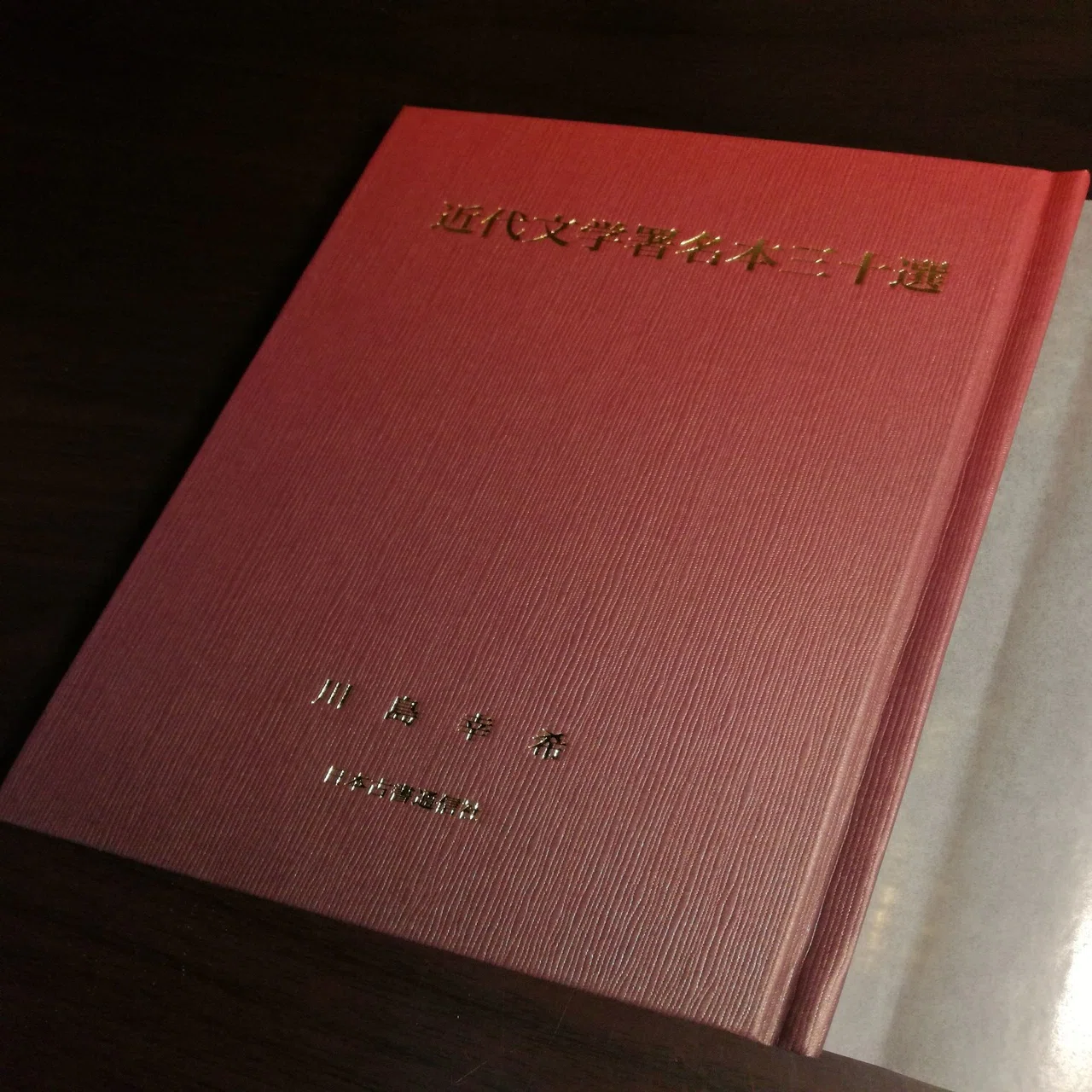 どこまで高い本を買えるか｜うずらかご