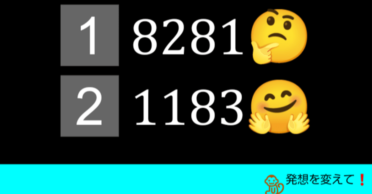 素因数分解しよう(21) 8281&1183｜おうぜき がひこ