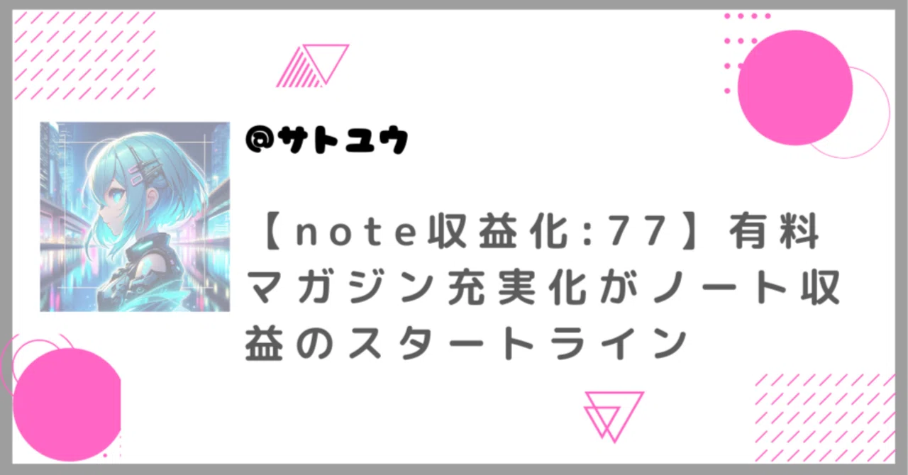 見出し画像