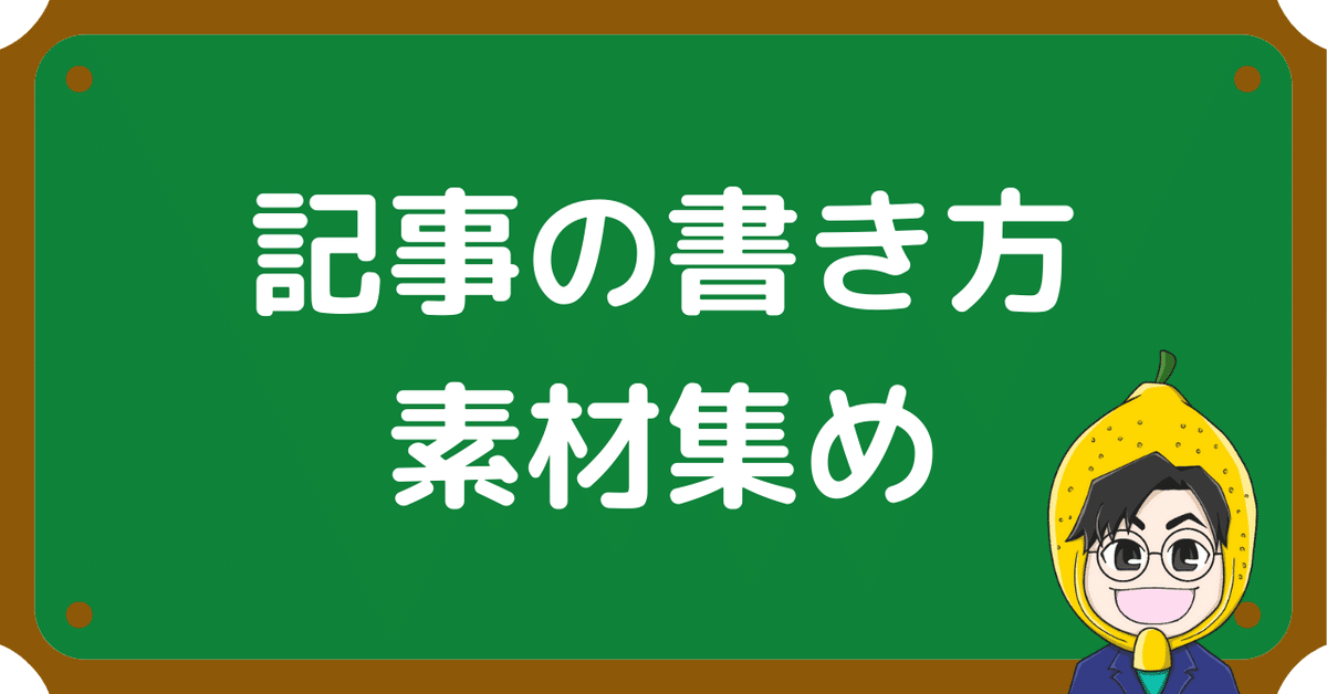 初心者ブログ講座__3___1_