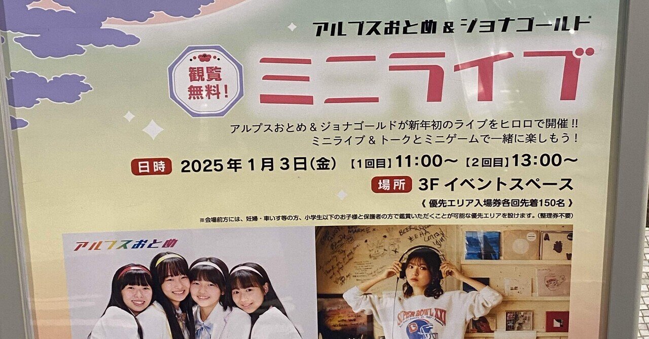 アルプスおとめ 「アップルストアーはりんご屋です 」ポスター5