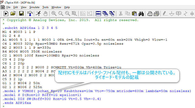 上級5_一部の添付ICライブラリー内容