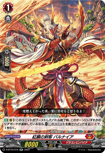 強化記念]ガーンデーヴァ解説｜ボルスター
