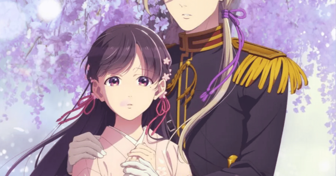 愛の始まりと試練：『わたしの幸せな結婚』第1クールを振り返る｜びわ