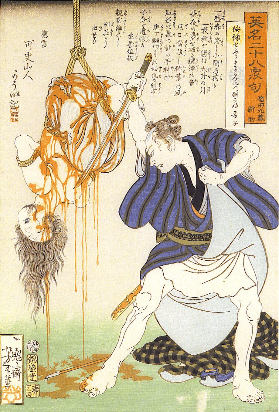 責絵 成木責だけは堪忍しておくれ｜IZU
