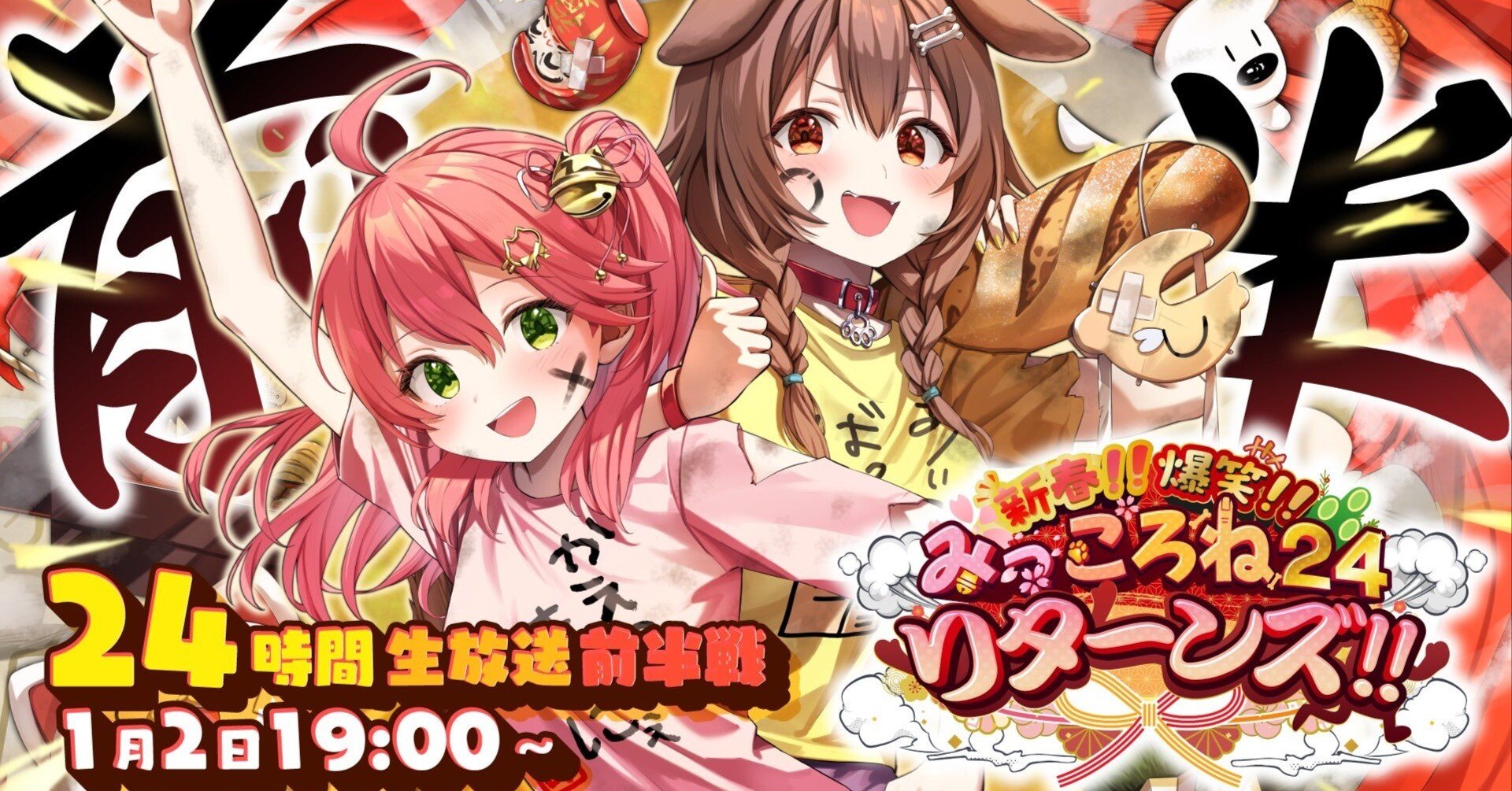 みっころね24 SR 2枚 みっころね24 商品検索 | ドラゴンスター | ホロライブ