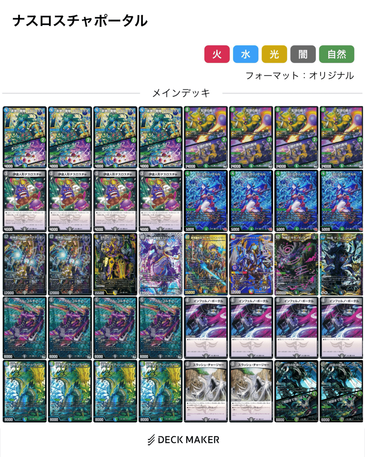 黒単王道ジャシン フェアリーチャンネル紹介 黒単王道ジャシンフェアリーチャンネル紹介