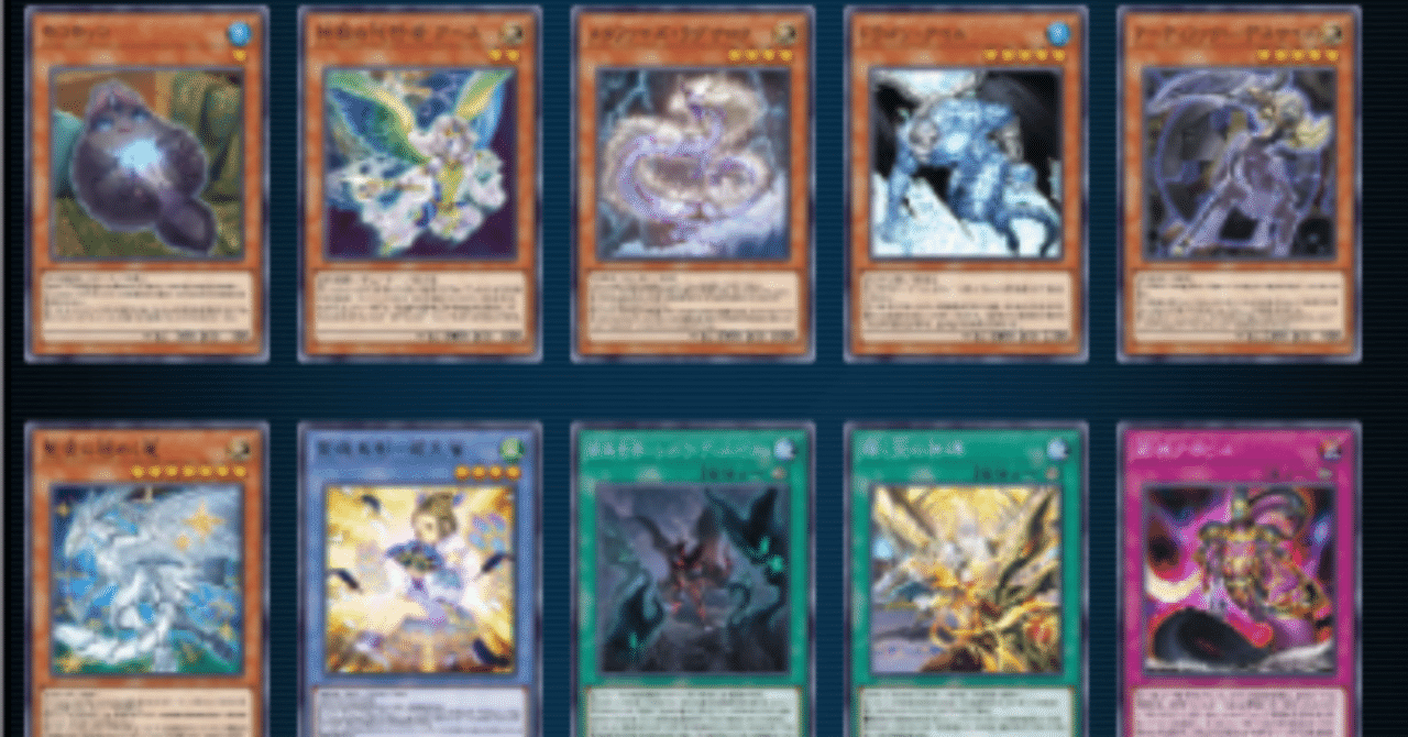 遊戯王マスターデュエル】2024年の組んだデッキ雑まとめ｜クラミドモナス