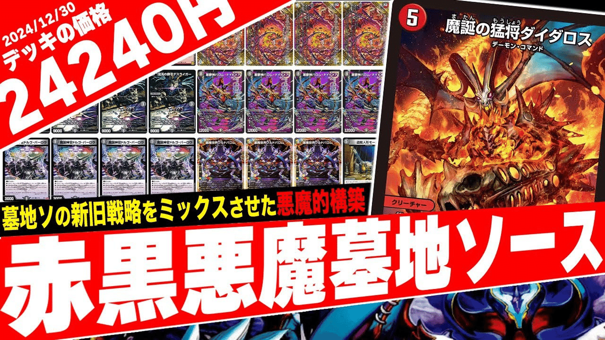 フェアリーch紹介　黒緑墓地ソース フェアリーch紹介黒緑墓地ソース