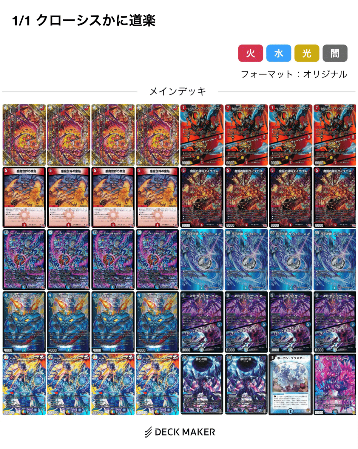 ★お求めやすく価格改定★ フェアリーch紹介デッキ集｜VANTo デュエルマスターズ