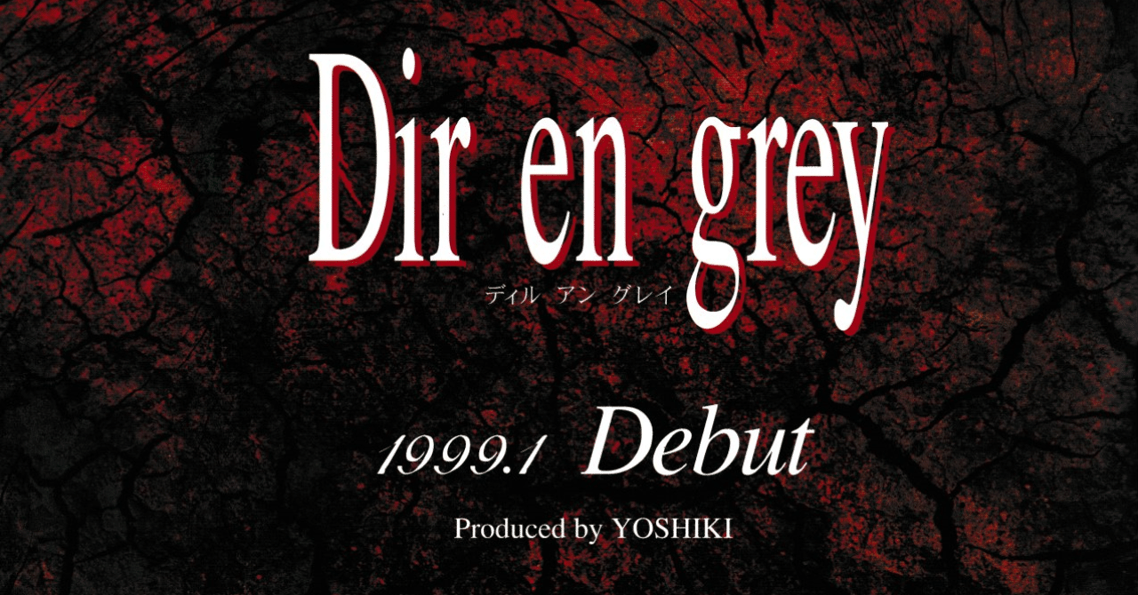 2019年に選ぶ1999年ヴィジュアル系ベストトラック30｜ネクロB
