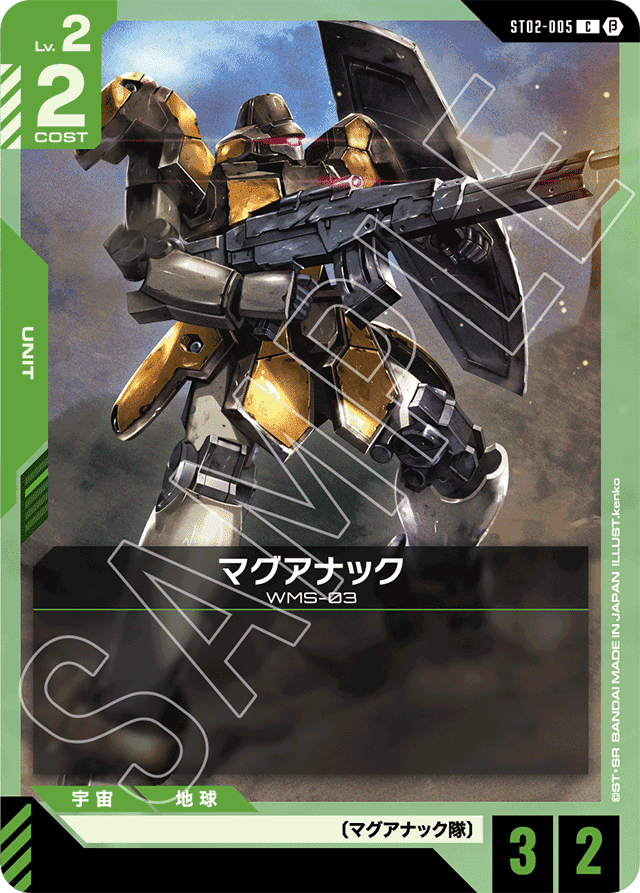 ガンダムカードゲーム各カードに対する個人的評価(緑ユニット編 ガンダムカードゲーム各カードに対する個人的評価(緑ユニット編