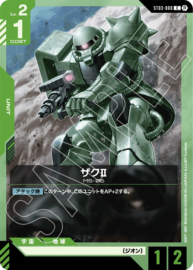 ガンダムカードゲーム各カードに対する個人的評価(緑ユニット編 ガンダムカードゲーム各カードに対する個人的評価(緑ユニット編