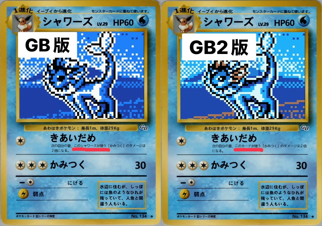 イベント開催要綱】ポケモンカードGB3杯｜うっど