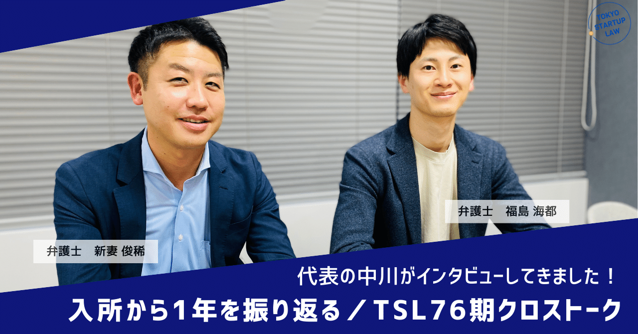 代表の中川がインタビューしてきました！｜入所からの一年を