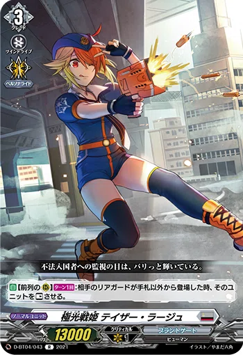 極光戦姫とはなんぞや？(カッチリ)-理論編 Peat1｜ノヴァる。
