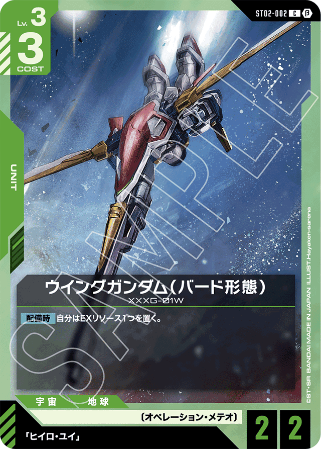 ガンダムカードゲーム各カードに対する個人的評価(緑ユニット編 ガンダムカードゲーム各カードに対する個人的評価(緑ユニット編