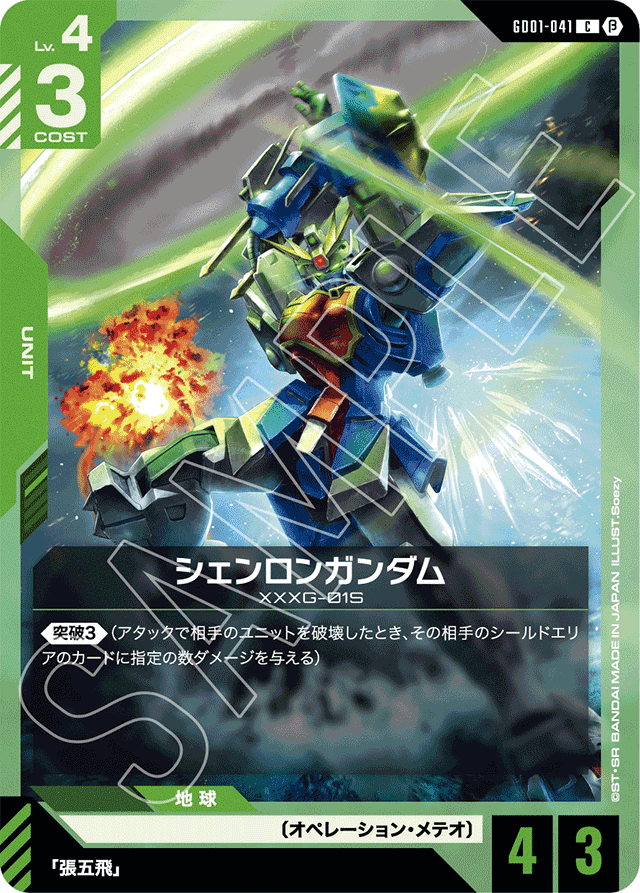ガンダムカードゲーム各カードに対する個人的評価(緑ユニット編 ガンダムカードゲーム各カードに対する個人的評価(緑ユニット編