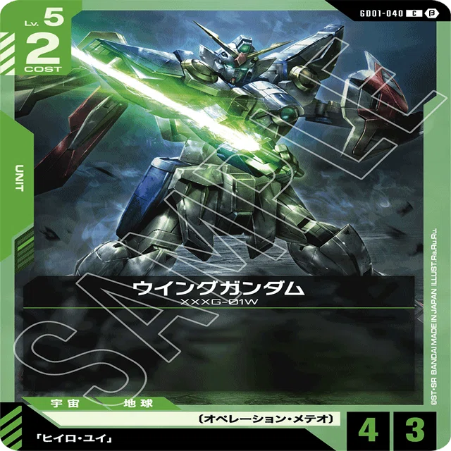ガンダムカードゲーム各カードに対する個人的評価(緑ユニット編)｜しみ