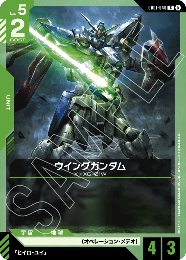 ガンダムカードゲーム各カードに対する個人的評価(緑ユニット編 ガンダムカードゲーム各カードに対する個人的評価(緑ユニット編