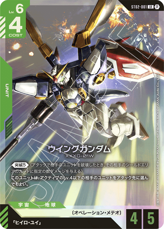 ガンダムカードゲーム各カードに対する個人的評価(緑ユニット編 ガンダムカードゲーム各カードに対する個人的評価(緑ユニット編