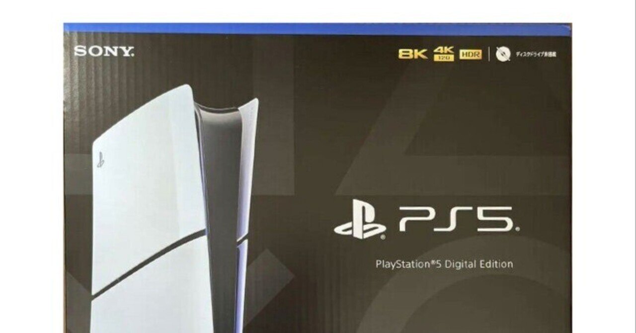 PS5 本体 SONY 延長保険2年