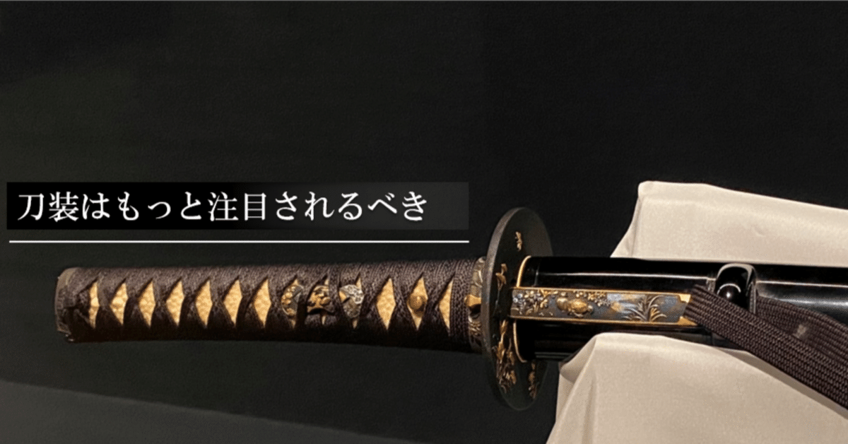 時代物　短刀拵　繋ぎは模造刀　刃は入っていません。 時代物 短刀拵 繋ぎは模造刀 刃は入っていません。 時代物 短刀拵