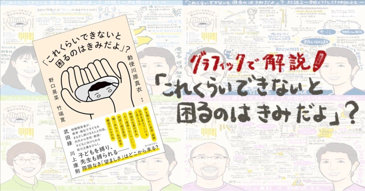 3年ぶり！グラフィックで解説！「これぐらいできないと困るのはきみだ
