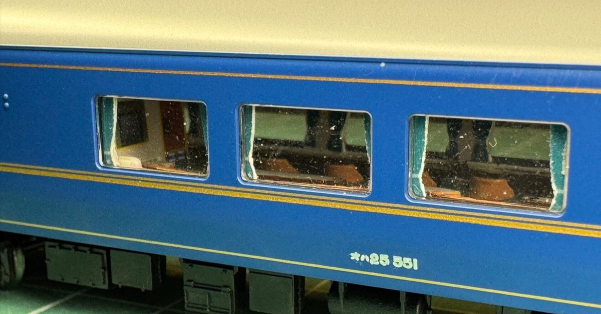 3027C 北斗星 ロビーカー「オハ25-551」カーテンパーツ取付説明
