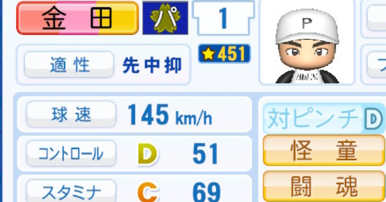 栄冠ナイン転生投手 おすすめ